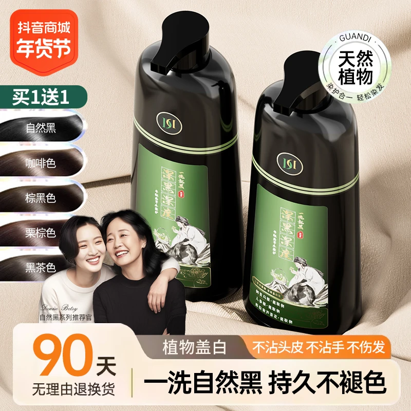染发剂植物护染膏天然黑发时尚遮盖白发懒人纯自己染发膏官方正品