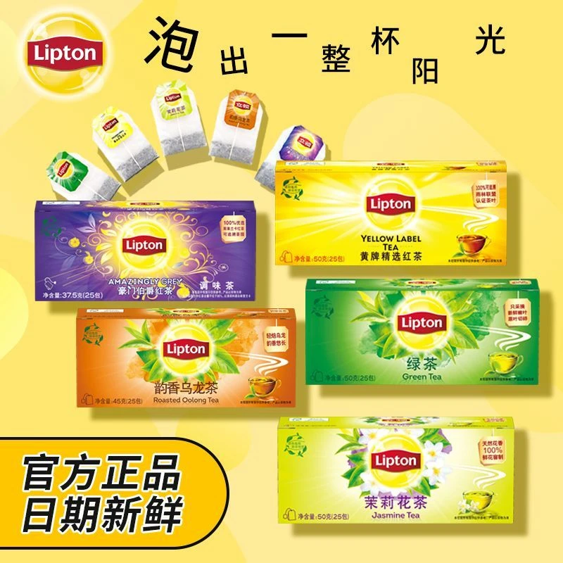 立顿红茶豪门伯爵红茶办公办公室休闲袋泡茶叶包独立包包