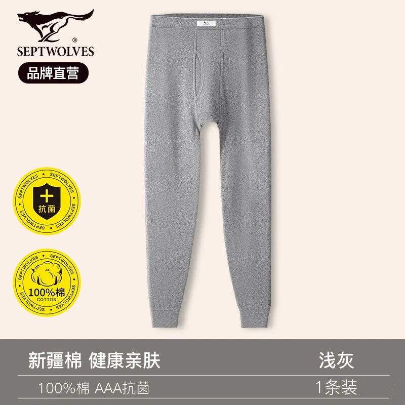 七匹狼男士保暖裤棉裤纯棉线裤单件打底裤薄款保暖内衣全棉秋冬季