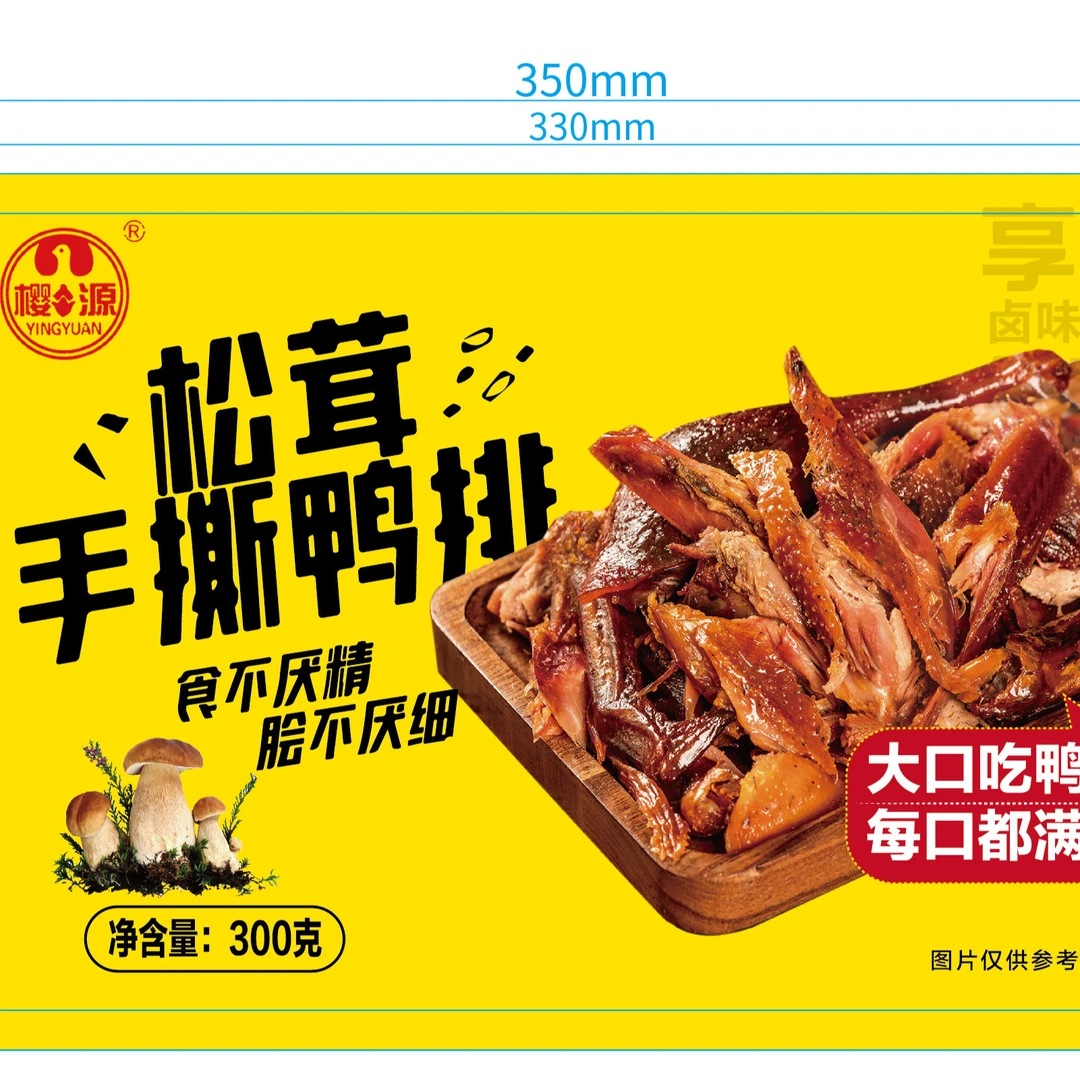 樱源松茸手撕鸭排300g*2袋酱香浓郁香料入骨醇香欲滴开袋即食零食