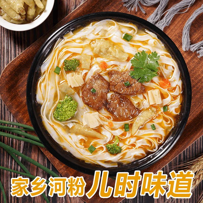 家乡人正宗大米制作河粉薄粉泡椒牛肉米粉河粉麻辣干捞粉湖南米粉