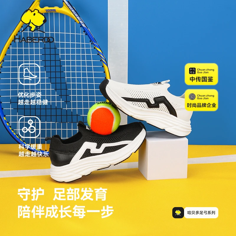 哈贝多儿童网面舒适透气2024夏季新款一脚蹬网面运动鞋H42H047ML