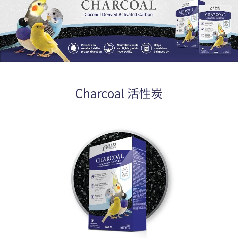 哈根哈利 保健沙 清毒活性炭 促进骨骼发育 230g CG鹦鹉工作室
