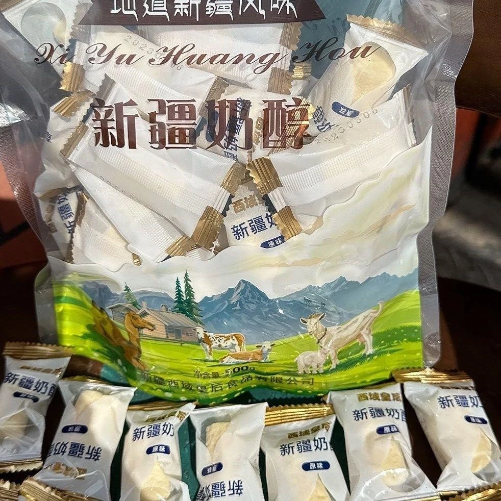 【网红推荐】西域新疆特产牛奶醇乳酪独立包装休闲办公原味解馋奶酪