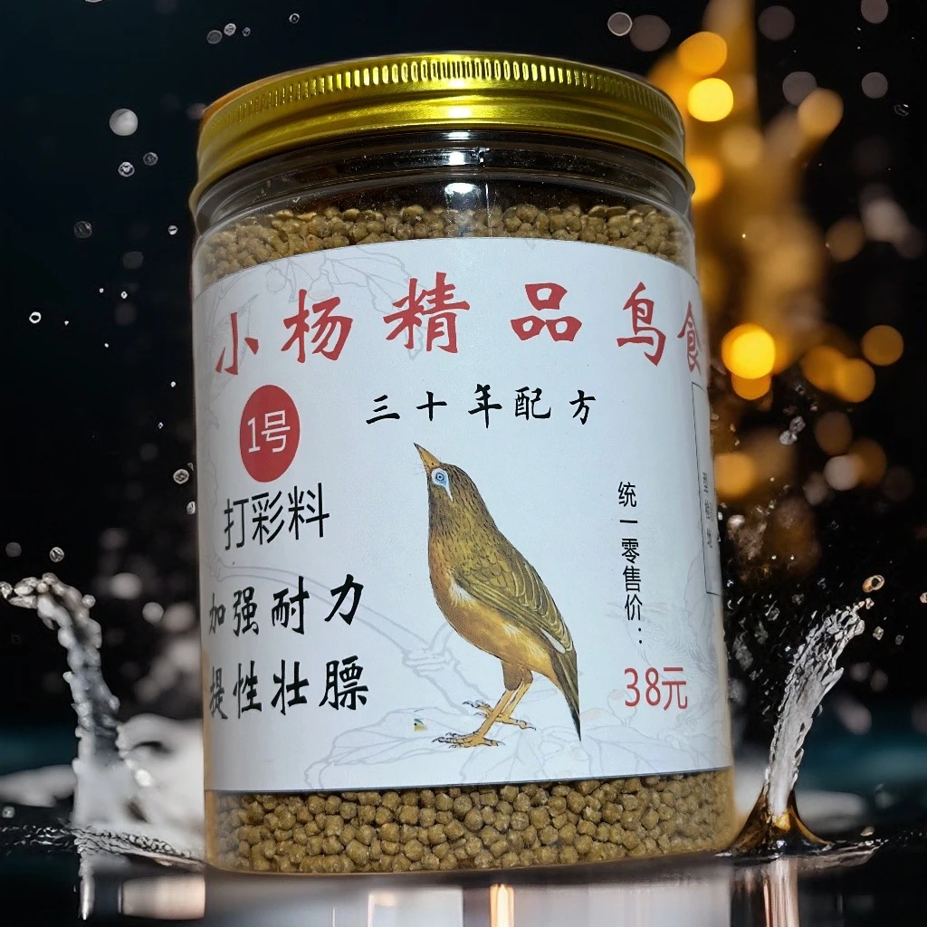 小杨1号精品画眉鸟食、专用打彩料、快速提性上火、加强耐力。