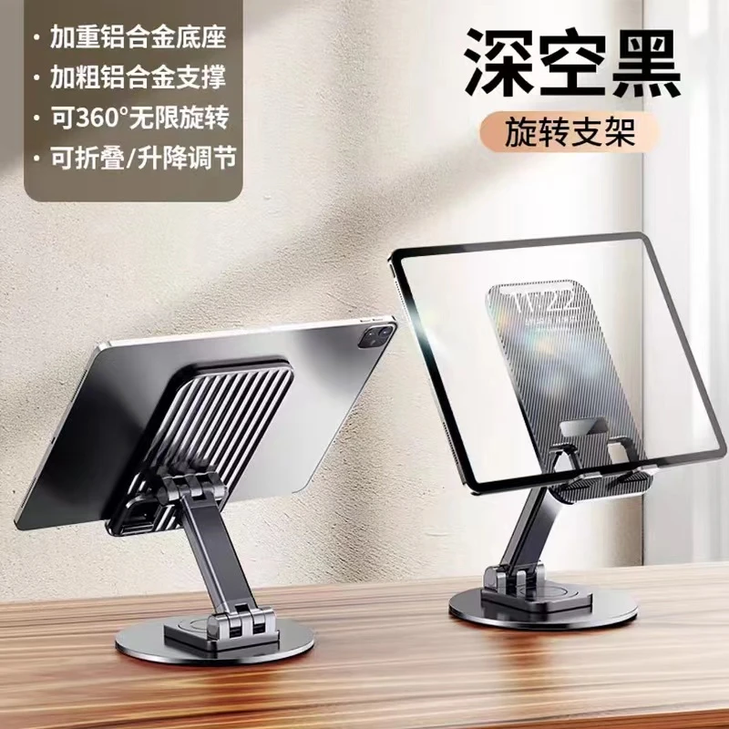 铝合金支架通用多功能便携加粗可折叠金属旋转手机支架凑单勿拍