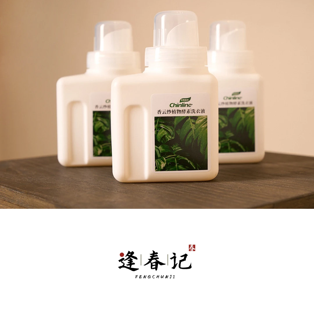 逢春记定制植物酵素香云纱桑蚕丝高端洗护合一超浓缩