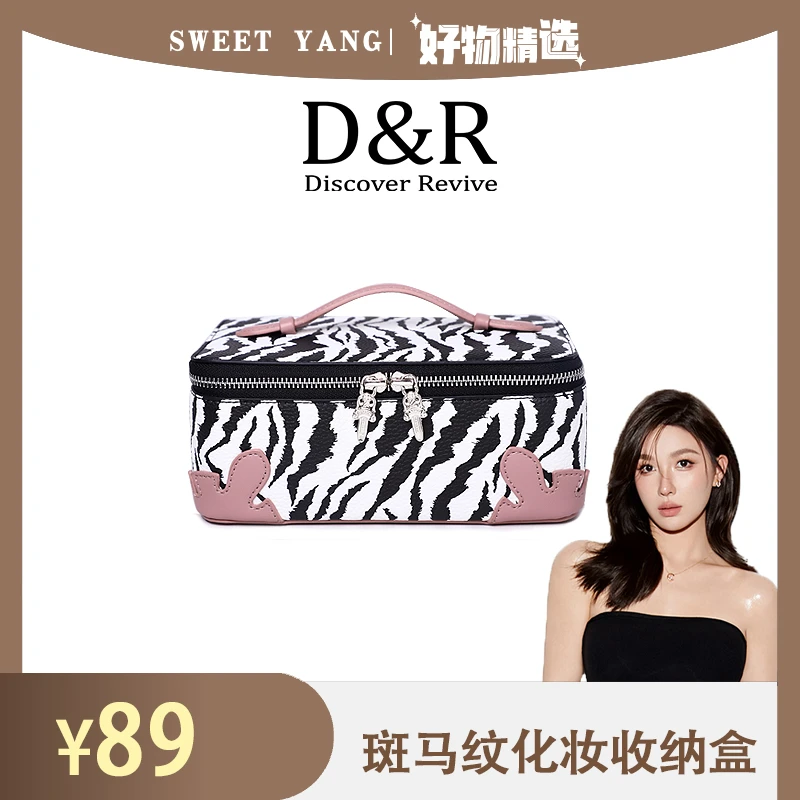 Discover  Revive原创设计高颜值大容量防水收纳化妆包（E754）