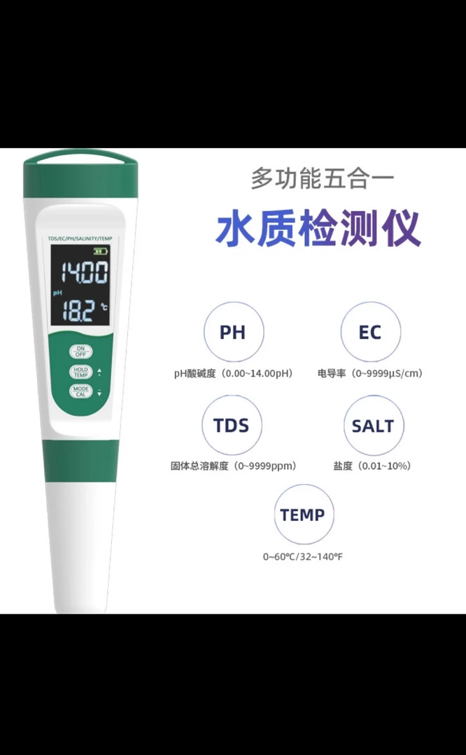 盐度计测碱高精度家用高精准水产养殖，水质检测仪器测试