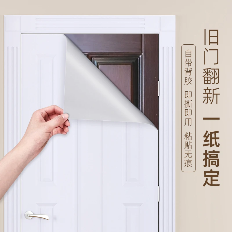 加厚门贴纸木门翻新自粘整张出租屋修补遮丑补洞高级感入户门贴膜