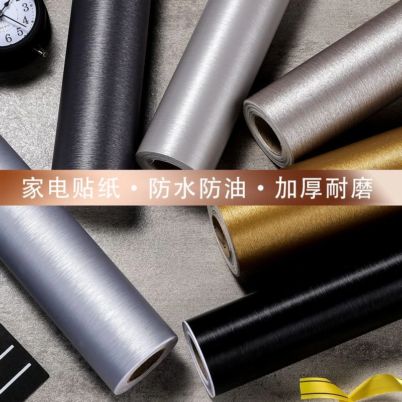 加厚拉丝金属贴纸不锈钢翻新贴厨房柜子改色自粘贴防水耐磨冰箱贴