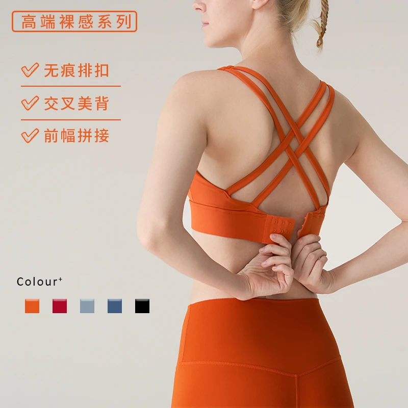 新品性感交叉美背运动内衣bra无痕排扣裸感文胸背心瑜伽服女