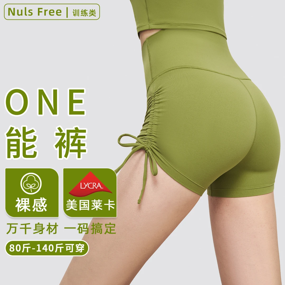 NUF无尺码裸感瑜伽短裤女褶皱抽绳健身短裤无T运动骑行蜜桃两分裤