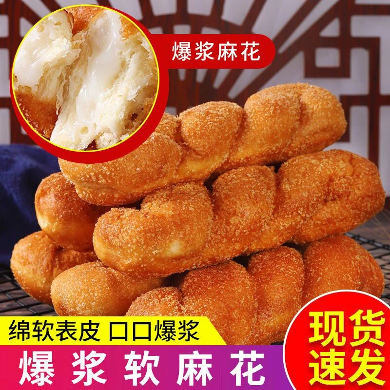 网红爆浆软麻花营养早餐酸奶馅夹心面包小零食营养休闲食品整箱