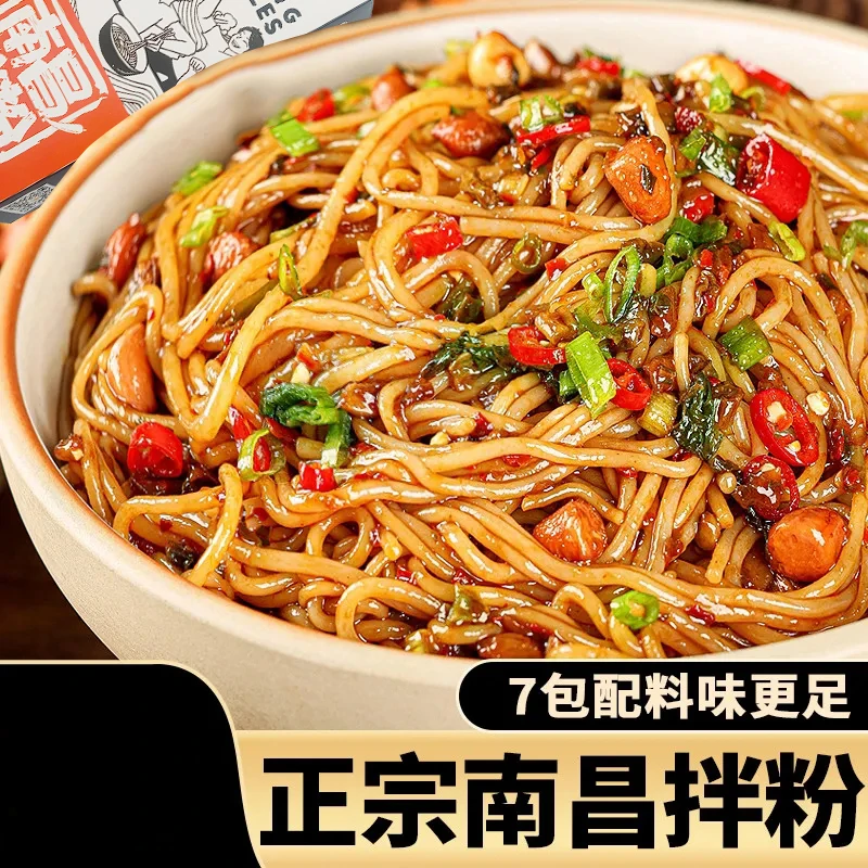 正宗南昌拌粉盒装网红方便速食拌面香辣江西米粉米线面条早餐宵夜
