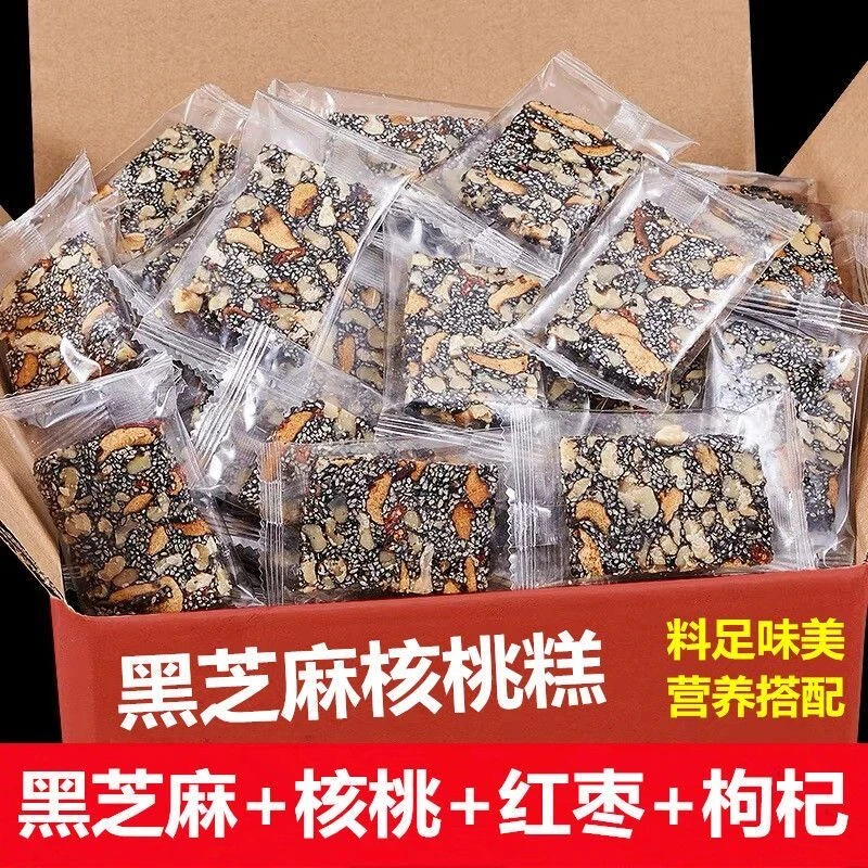 黑芝麻核桃仁软糕芝麻饼传统手工糕点特产老式孕妇零食点心小吃