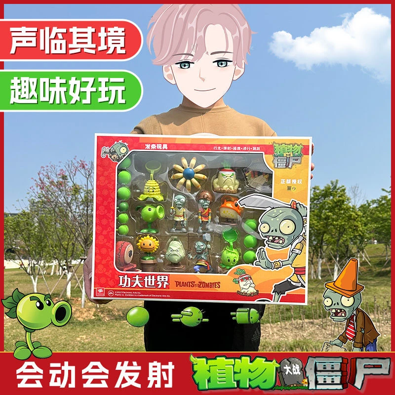正版会动植物大战僵尸发条玩具儿童男孩全套上链可发射可动会跑