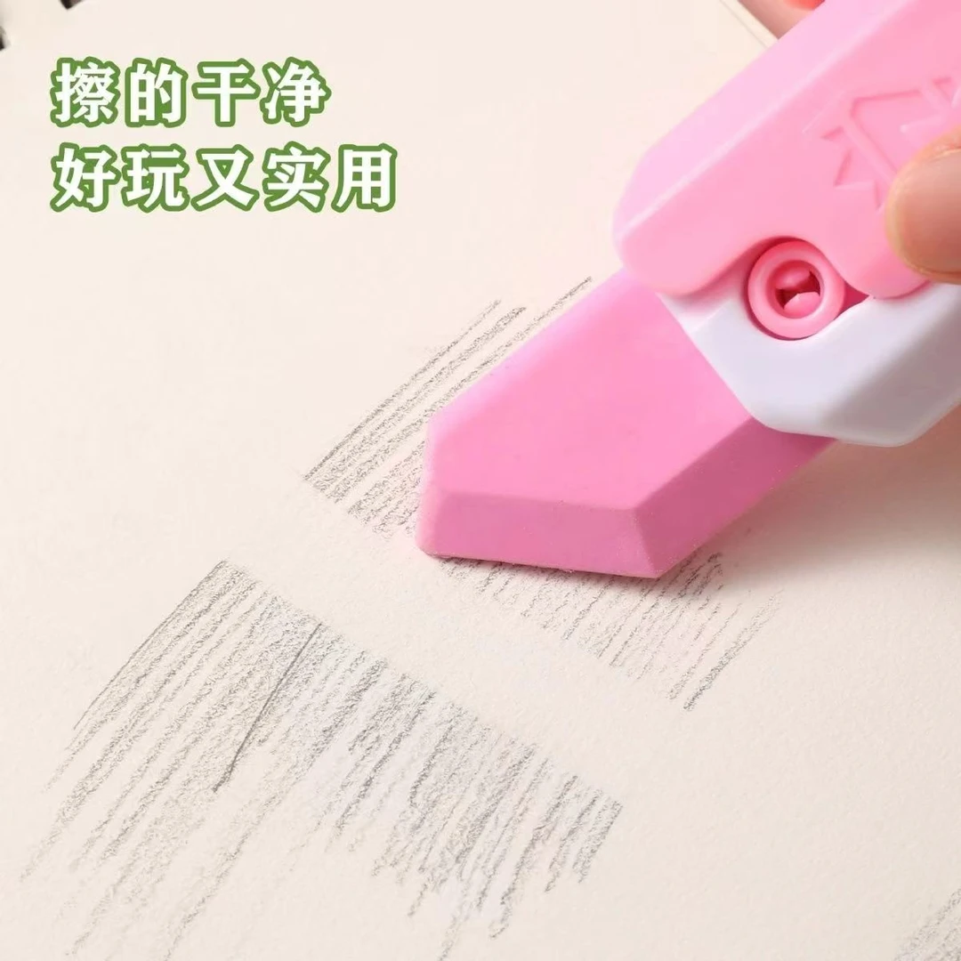 学生萝卜刀造型橡皮（颜色不挑）