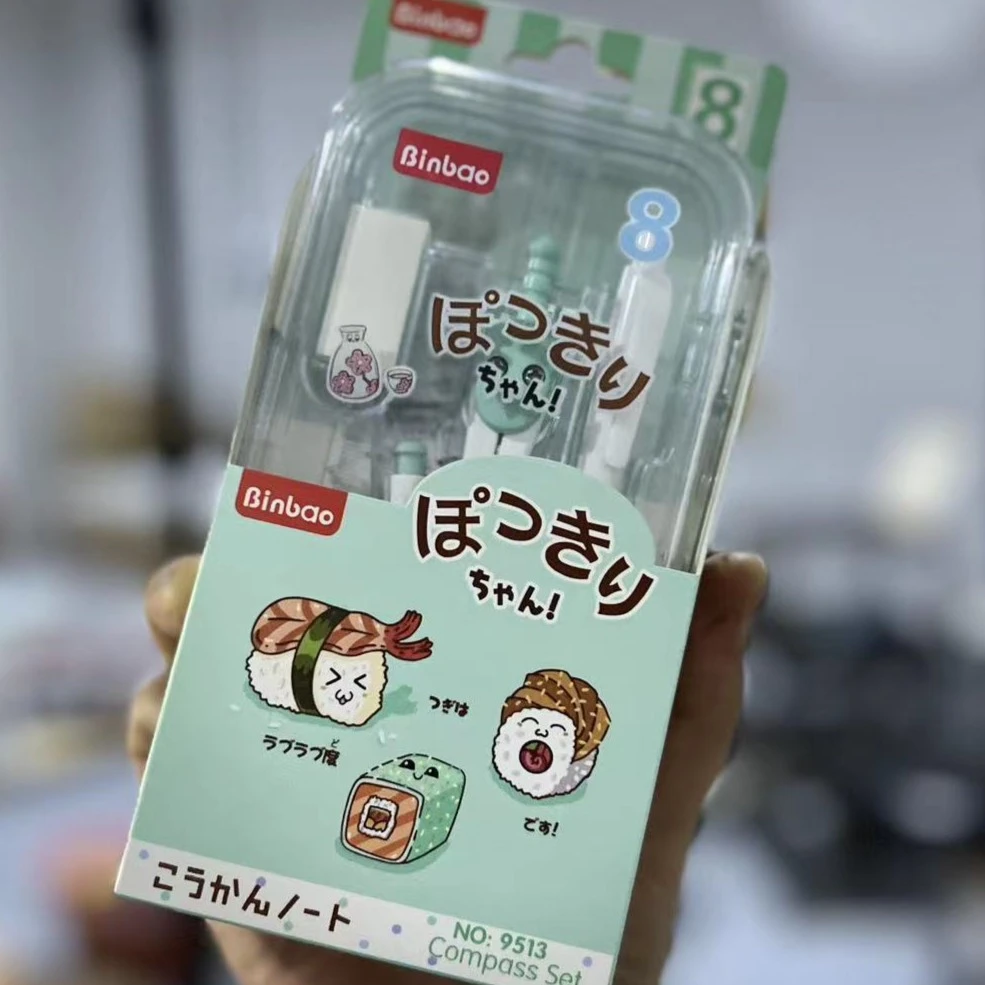 A04-缤雹圆规套装HB-5502