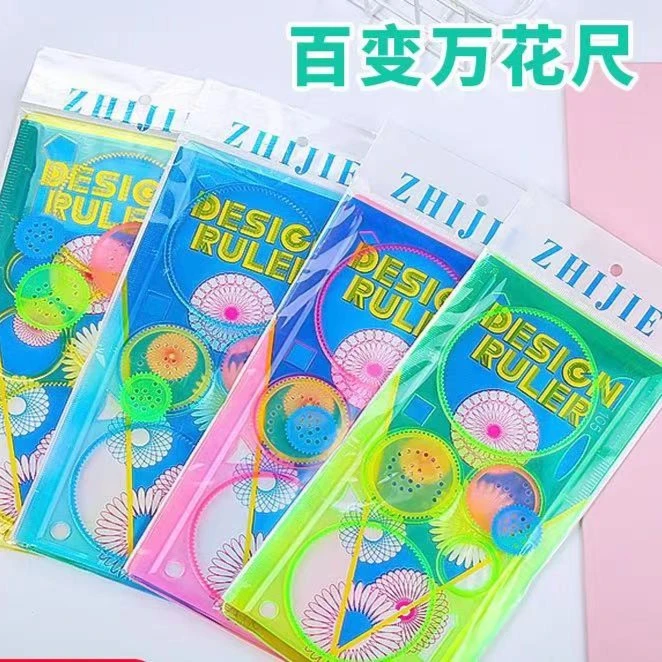 百变万花尺七件套（颜色随机）