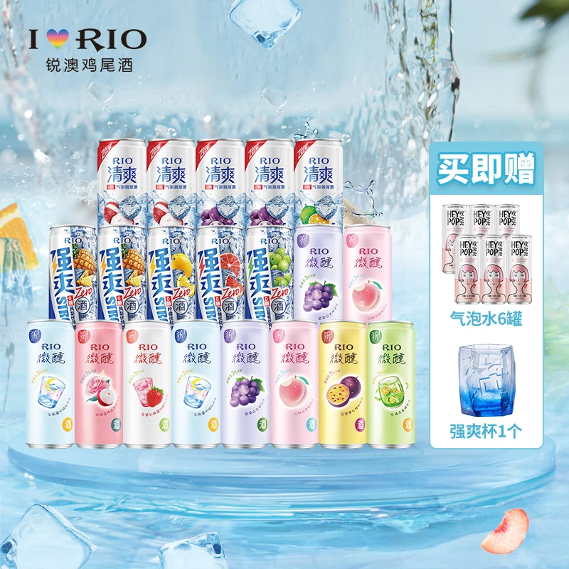 【阿爆静宜专属】RIO锐澳多系列全家福330ml*20罐赠玻璃杯气泡水