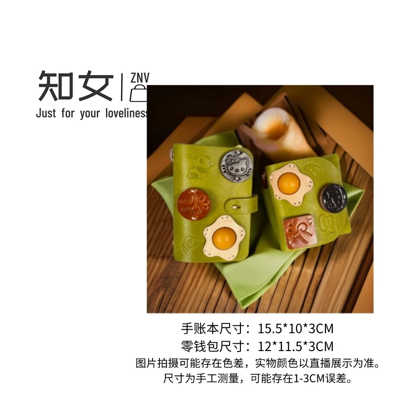 【雕刻时光】知女爱包包  纯手工卡通印章零钱包植鞣牛皮卡包