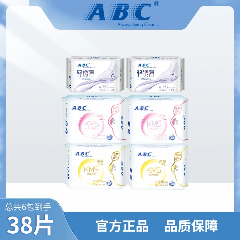ABC卫生巾正品 日夜6包38片 轻薄透气绵柔亲肤 KMS清凉 姨妈巾