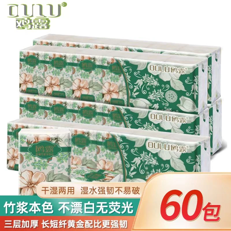 鸥露手帕纸小包随身迷你纸巾3层加厚学生l