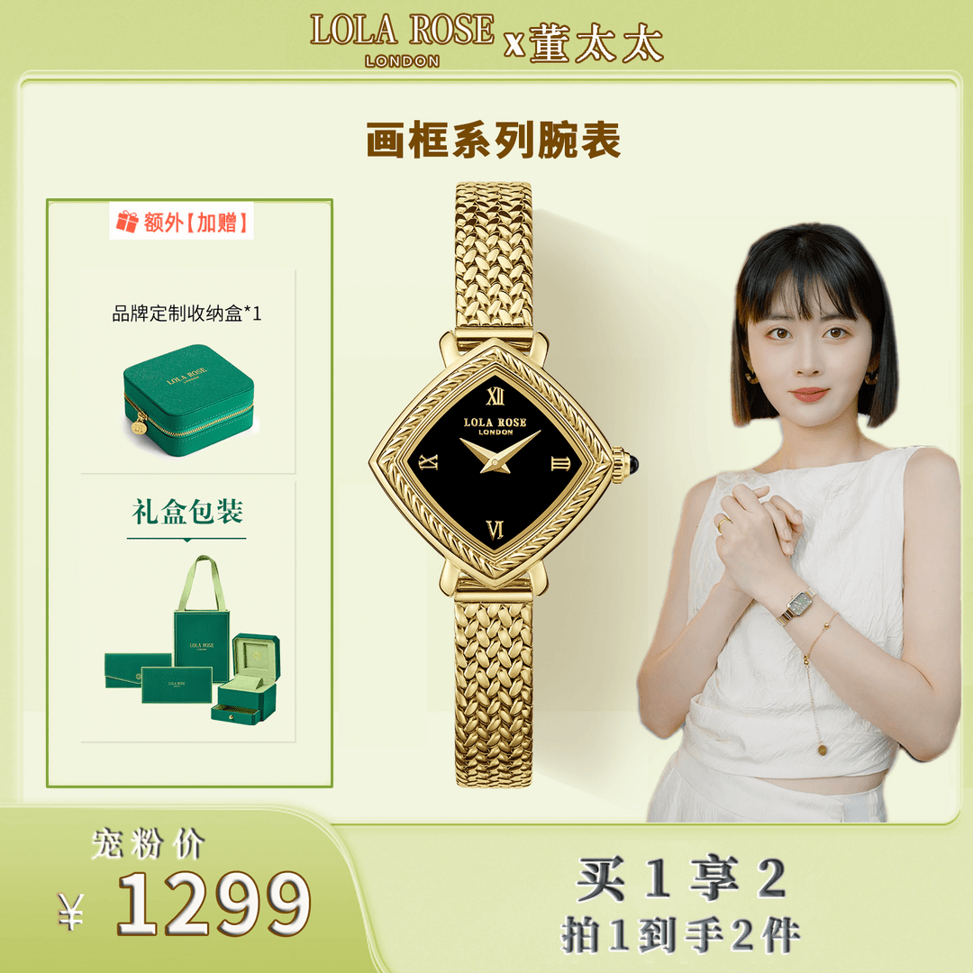 【董太太专享】LolaRose罗拉玫瑰 画框系列女士手表女