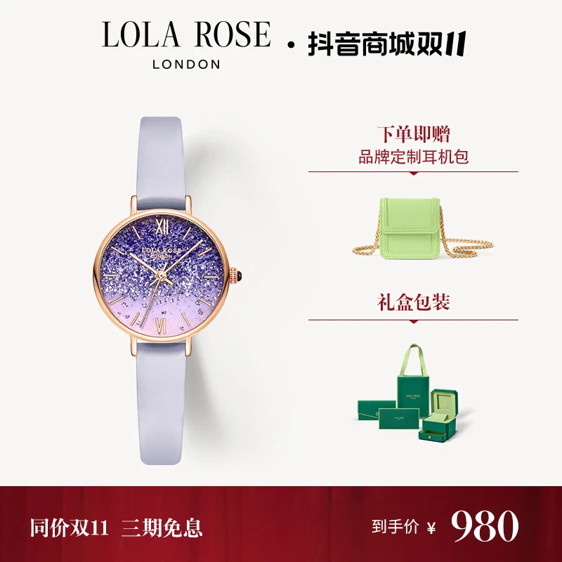 【双十一提前购】LolaRose罗拉玫瑰紫晶表女表满天星时尚百搭女手表