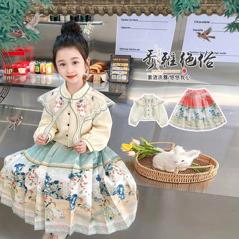 儿童秋装中国风马面裙淡雅2024洋气女童春秋款古风古典小童两件套