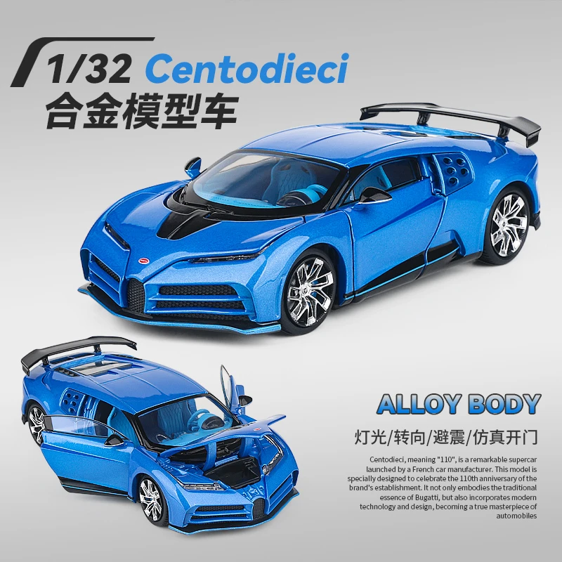 仿真1/32布加迪Centodieci合金车模避震跑车玩具男人收藏汽车模型
