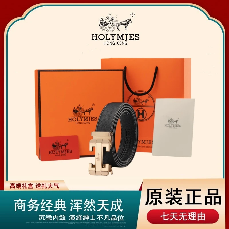 HOLYMJES高端商务休闲头层牛皮自动扣腰带D6