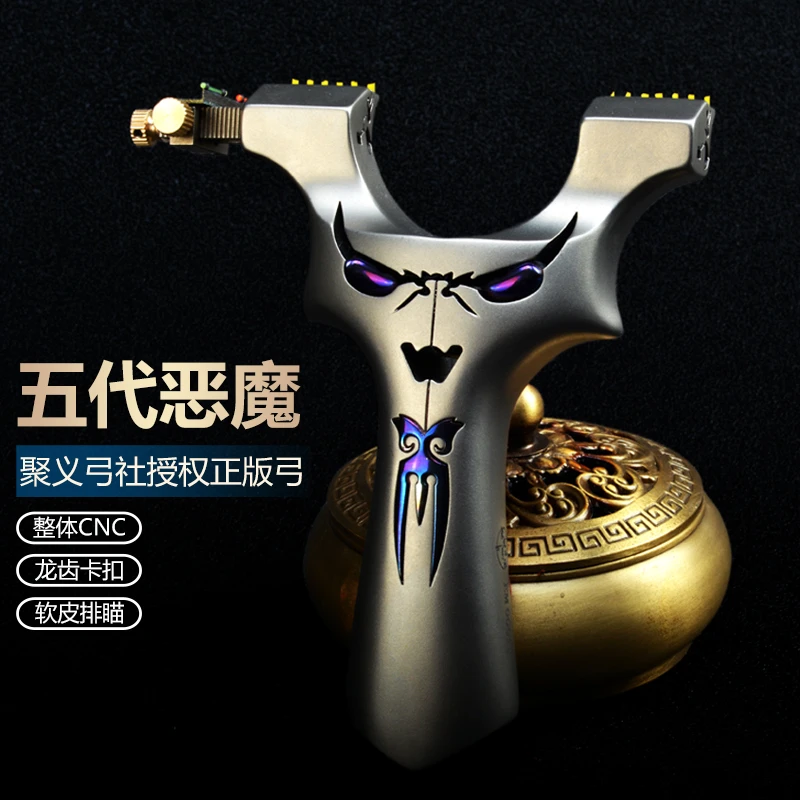 聚义弓社五代钛合金恶魔手把件钛合金弹弓