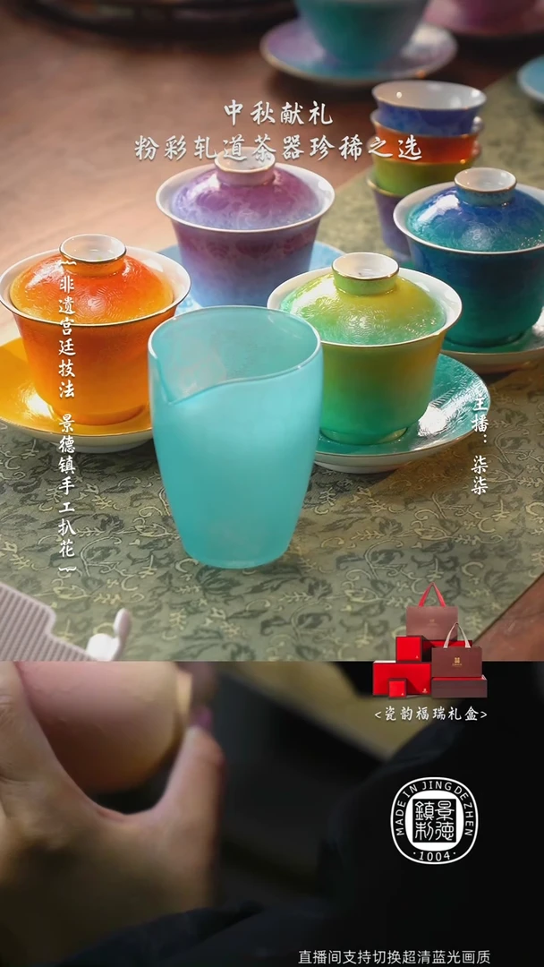 【闪购商品】杯春 夏 秋 冬 盖碗+品杯 3619元