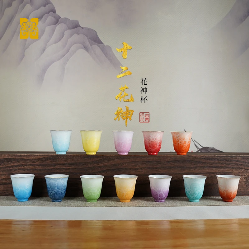 古帛扒花品茗杯《十二花神》高档茶具礼盒功夫茶杯闻香杯精致个人杯