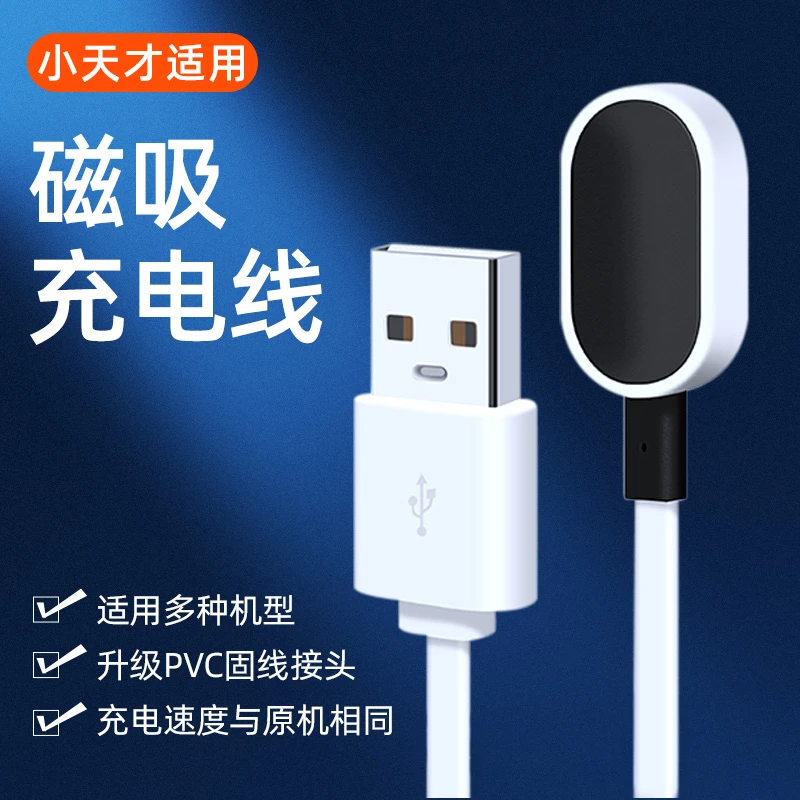 适用小天才Q2A/D2A/Q2/Q1/D2/D3/D1儿童电话手表原装磁吸式充电器