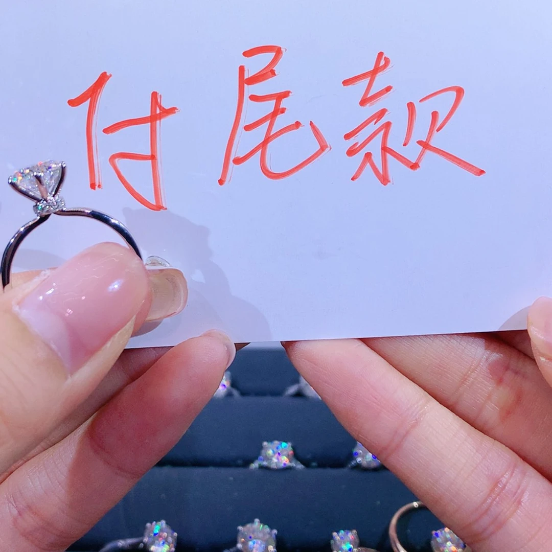 【闪购商品】合成碳硅石戒指/指环18K金镶嵌