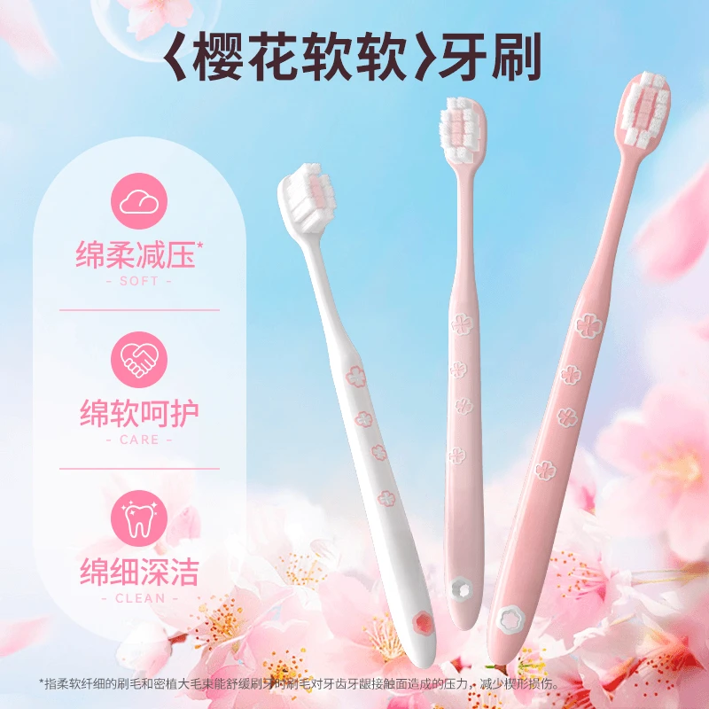 宽密绵柔牙刷成人中软毛家用清洁家庭情侣高档孕妇月子可用雅宜诗