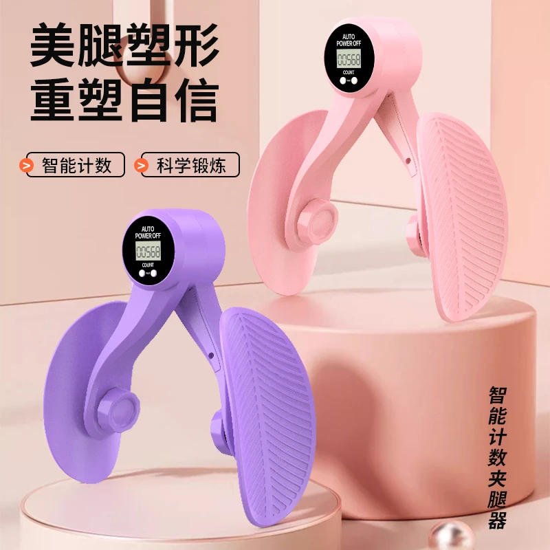 盆底肌训练修复器家用瘦腿神器产后恢复凯格尔盆骨收胯夹大腿内侧