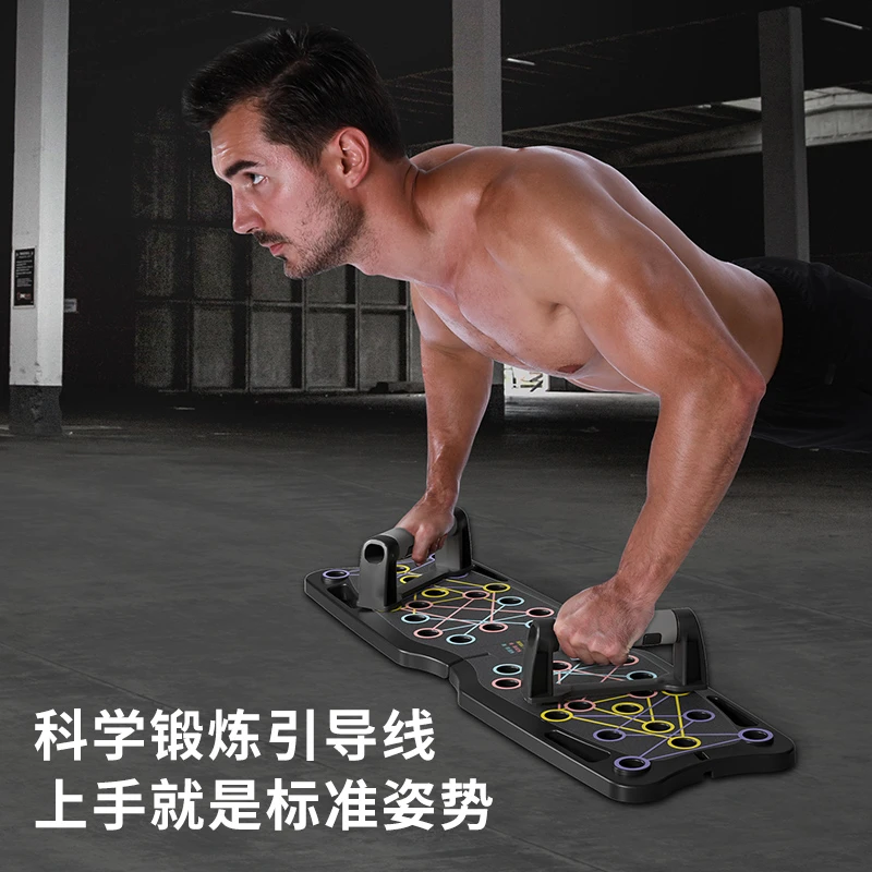 胸腹肌训练器材平板支撑神器多功能俯卧撑健身板支架男家用辅助器