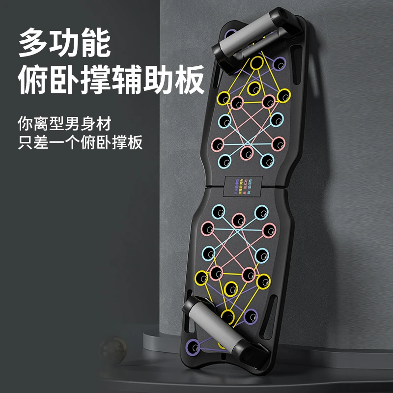 多功能俯卧撑健身板支架男家用辅助器胸腹肌训练器材平板支撑神器