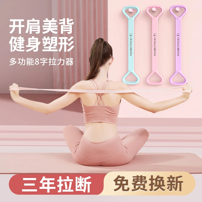 拉力器拉力健身拉伸弹力器材带练家用开肩美背瑜伽神器八字拉背