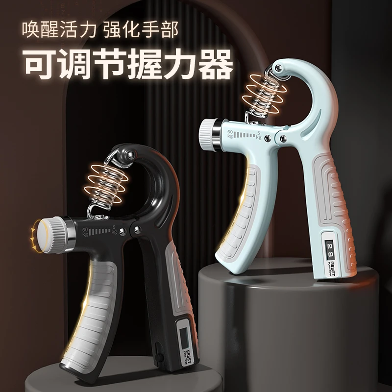 握力器可调节电子计数男女肌肉健身手部力量锻炼训练手指康复训练