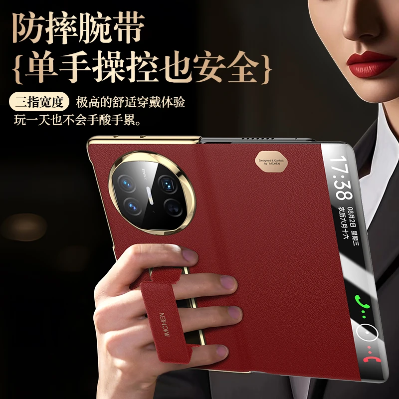适用华为MateX6金属支架腕带二合一手机壳轻奢真皮全包智能视窗