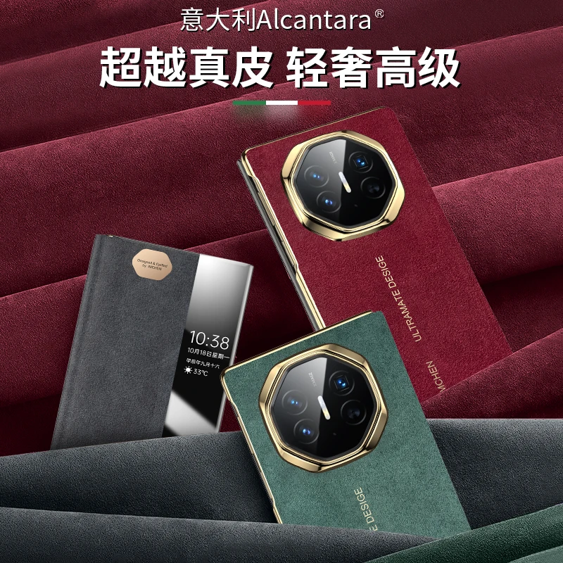 【直播】适用非凡大师华为MateXT欧缔兰翻毛皮防摔免翻盖视窗手机壳