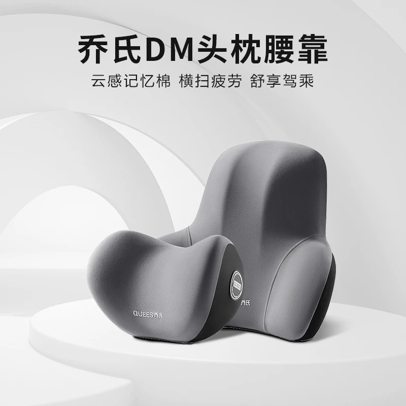【热卖爆品】乔氏高回弹DM云感记忆棉舒适弹性头枕腰靠品质自驾露营