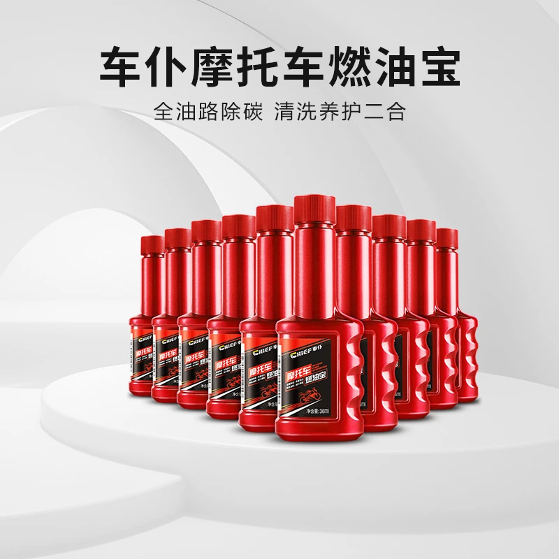 CHIEF/车仆摩托车燃油宝除积碳摩托车专用免拆燃油添加剂