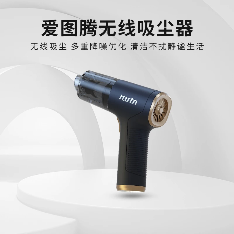 itutn/爱图腾小型无线大吸力车载吸尘器手持充电式大功率自驾露营