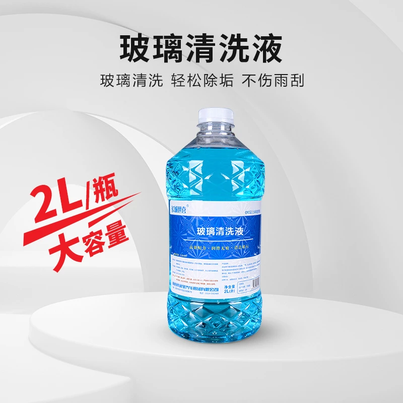 长城世喜去污去油膜玻璃水汽车玻璃雨刮水大容量玻璃清洗剂